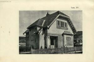 Новый стиль: 70 проектов камен. и деревянных дач, особняков и загородных домов 1913 год - 12-IVrWEd2FSvQ.jpg