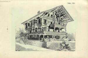 Новый стиль: 70 проектов камен. и деревянных дач, особняков и загородных домов 1913 год - 17-S5fHZLnI-ug.jpg
