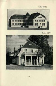 Новый стиль: 70 проектов камен. и деревянных дач, особняков и загородных домов 1913 год - 19-YUSmpuhckAk.jpg