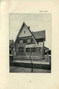 Новый стиль: 70 проектов камен. и деревянных дач, особняков и загородных домов 1913 год - 20-BIx-pQbkUow.jpg