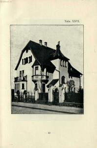 Новый стиль: 70 проектов камен. и деревянных дач, особняков и загородных домов 1913 год - 21-ZbuTRUnWoF8.jpg
