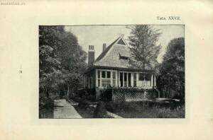Новый стиль: 70 проектов камен. и деревянных дач, особняков и загородных домов 1913 год - 22-dUXSFL3cM_c.jpg