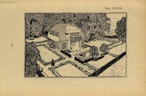 Новый стиль: 70 проектов камен. и деревянных дач, особняков и загородных домов 1913 год - 32-FhsjqaSQj8c.jpg
