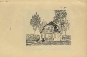Новый стиль: 70 проектов камен. и деревянных дач, особняков и загородных домов 1913 год - 34-sa6OotBkNO0.jpg