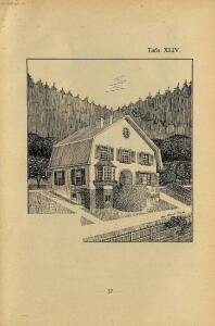 Новый стиль: 70 проектов камен. и деревянных дач, особняков и загородных домов 1913 год - 37-UaXDHSQ_cLw.jpg