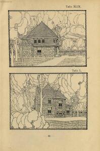 Новый стиль: 70 проектов камен. и деревянных дач, особняков и загородных домов 1913 год - 40-f3lGL8y_4AM.jpg