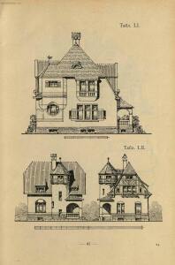 Новый стиль: 70 проектов камен. и деревянных дач, особняков и загородных домов 1913 год - 41-ZoSPgd-FkTg.jpg