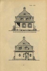 Новый стиль: 70 проектов камен. и деревянных дач, особняков и загородных домов 1913 год - 43-jNW-khMfN3I.jpg