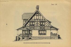 Новый стиль: 70 проектов камен. и деревянных дач, особняков и загородных домов 1913 год - 48-o2-rzEHaBBE.jpg