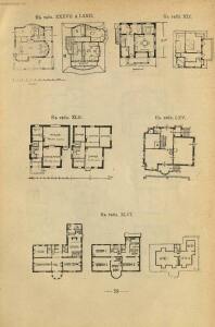 Новый стиль: 70 проектов камен. и деревянных дач, особняков и загородных домов 1913 год - 59-bl-kzj3RteU.jpg