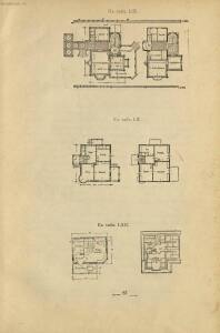 Новый стиль: 70 проектов камен. и деревянных дач, особняков и загородных домов 1913 год - 61-5MQcITI2wPM.jpg