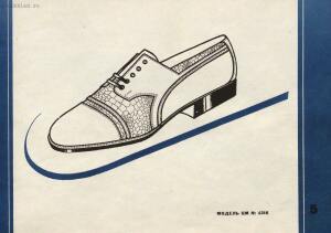 Фасоны и модели обуви Союзной обувной промышленности 1936 года - 06-JIxvS2ltLkY.jpg
