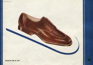 Фасоны и модели обуви Союзной обувной промышленности 1936 года - 12-Suh96S_YopI.jpg