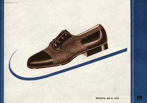 Фасоны и модели обуви Союзной обувной промышленности 1936 года - 20-mDasUkcgjEc.jpg
