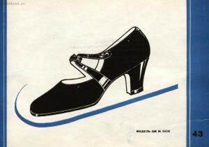 Фасоны и модели обуви Союзной обувной промышленности 1936 года - 44-T64yzfT3NTQ.jpg