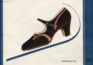 Фасоны и модели обуви Союзной обувной промышленности 1936 года - 48-mk9SA8I4Gfc.jpg