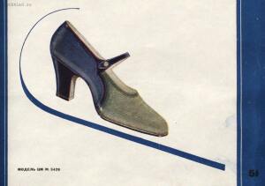 Фасоны и модели обуви Союзной обувной промышленности 1936 года - 52-PUc9FuIwCJE.jpg