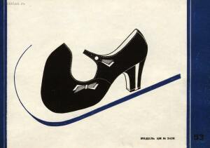Фасоны и модели обуви Союзной обувной промышленности 1936 года - 54-wMphZ22azZ0.jpg