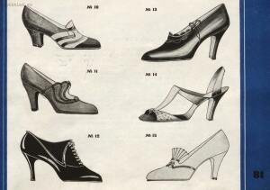 Фасоны и модели обуви Союзной обувной промышленности 1936 года - 81-G6htJgeD3BM.jpg