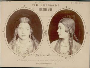 Типы народностей Средней Азии 1876 год - 12-JON27UIPj4E.jpg