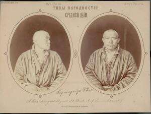 Типы народностей Средней Азии 1876 год - 27-NZlcGNSO_cw.jpg