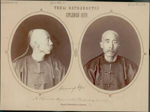 Типы народностей Средней Азии 1876 год - 37-rpiUEoMx9A8.jpg