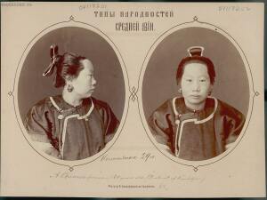 Типы народностей Средней Азии 1876 год - 38-o4qX92jFszM.jpg