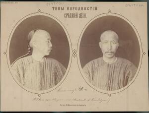 Типы народностей Средней Азии 1876 год - 40-5NgSrHaz8V8.jpg