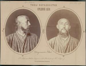 Типы народностей Средней Азии 1876 год - 49-nh7seOSQ60c.jpg