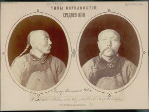 Типы народностей Средней Азии 1876 год - 65-rqcA6UTFZck.jpg