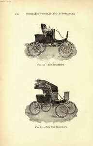 Безлошадные транспортные средства; автомобили, мотоциклы 1900 год - screenshot_4607.jpg