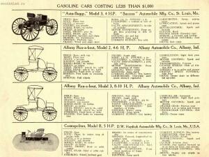 Каталог автомобилей 1907 года - screenshot_4611.jpg