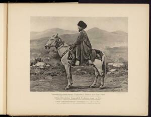 Типы и породы лошадей Российской империи 1908 год - 60-OMPdOyO_iBg.jpg