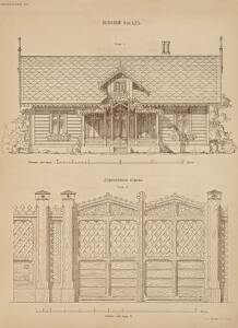 Проекты типовых сельских домов в России XIX века - 14-QN-QUJI_UAk.jpg
