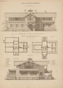 Проекты типовых сельских домов в России XIX века - 21-QAhtuH6i3Rc.jpg