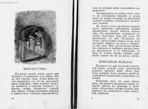 Научные фокусы 1914 год - 08-FYOkUji39x8.jpg