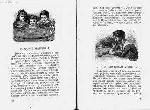 Научные фокусы 1914 год - 14-YsaavnAzK2o.jpg