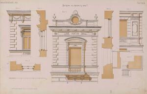 Альбом городских и сельских построек 1881 год - 04-SsRVY6H2msA.jpg