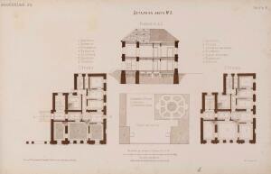 Альбом городских и сельских построек 1881 год - 07-XHgcJgUCPW8.jpg