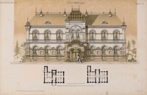 Альбом городских и сельских построек 1881 год - 09-KgMbeU62CHc.jpg