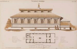 Альбом городских и сельских построек 1881 год - 13-TsWWK0W4_Bk.jpg