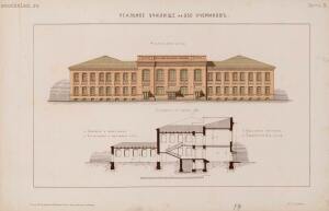 Альбом городских и сельских построек 1881 год - 18-iu4MPC0YceM.jpg