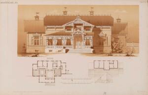Альбом городских и сельских построек 1881 год - 19-BHJfTTS5UxM.jpg
