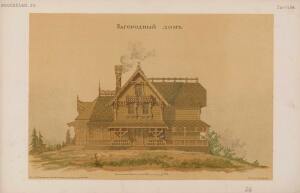 Альбом городских и сельских построек 1881 год - 26-Jnq1Lfht8jw.jpg