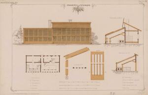 Альбом городских и сельских построек 1881 год - 37-cyf8UH0U7UU.jpg