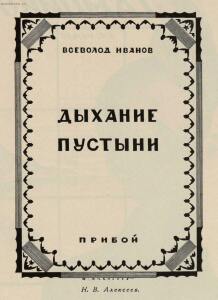 Современная обложка 1927 год - 05-dFxn4rBG6EY.jpg