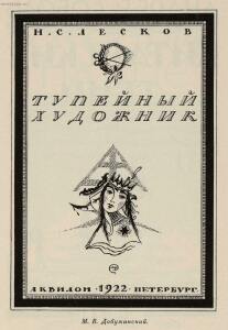 Современная обложка 1927 год - 24-wus6qCWwRNI.jpg