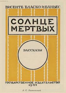 Современная обложка 1927 год - 65-IRxIYb4SzkQ.jpg