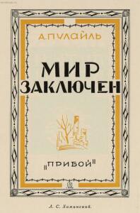 Современная обложка 1927 год - 67-YiixTeRgak4.jpg