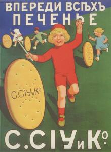 Рекламные плакаты кондитерских фабрик XIX-XX века - 24-nXSPyxVHC_w.jpg